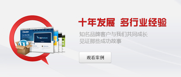 多行業建站經驗